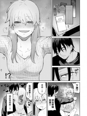 [イゲドアハ] マイガール・マイボーイ｜我的女孩・我的男孩 [大頭目] [無修正] [DL版]_012