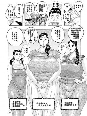 [じゃんぬだっく] 禁術マカリトオル3 ( ハレバレハレンチ) [百合勿忘草个人汉化] [DL版]_Jeanne_DAck_Hokkai_no_Kotou_Chira_Chira_Page_057