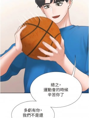 同居上下舖 61-62話_61_07