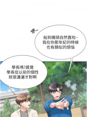 同居上下舖 61-62話_61_11