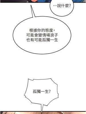 請用啪支付 36-37話_36_04