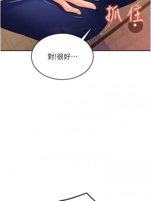 請用啪支付 36-37話_36_10
