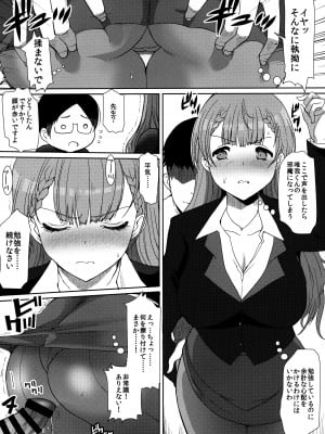 [ねことはと (鳩矢豆七)] 桐須真冬の一番長い日 (ぼくたちは勉強ができない)_04