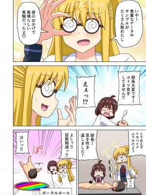 [ナッシュ] 魅足の園 Vol.12_055