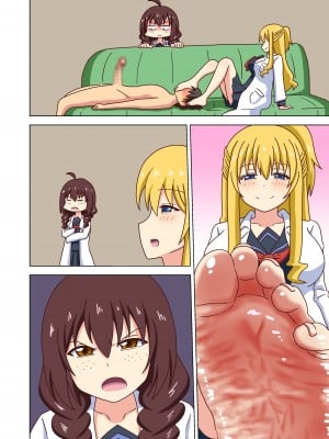 [ナッシュ] 魅足の園 Vol.12_084