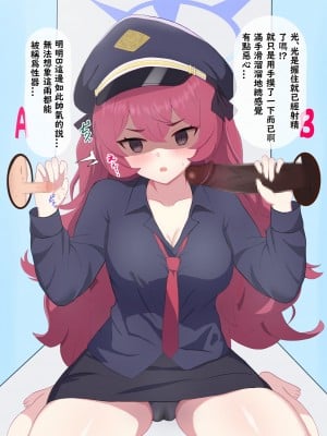 [える] ちんぽ当てゲームで黒人ちんぽに寝取られるイロハ (ブルーアーカイブ) [角都九阳个人汉化]_007