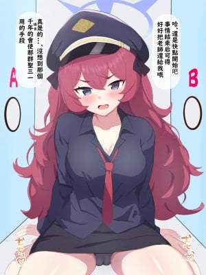 [える] ちんぽ当てゲームで黒人ちんぽに寝取られるイロハ (ブルーアーカイブ) [角都九阳个人汉化]_003