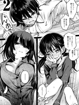 [どじろー] 処女がサカっちゃだめですか？ [DL版]_193
