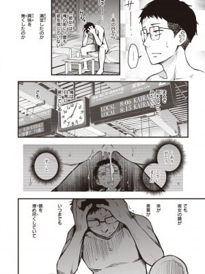 [どじろー] 処女がサカっちゃだめですか？ [DL版]_184