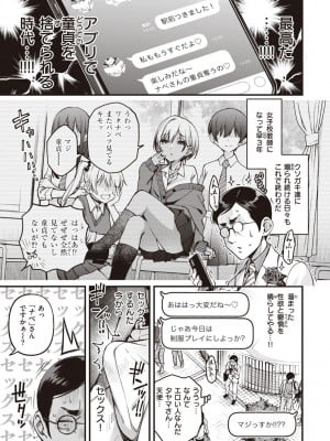 [どじろー] 処女がサカっちゃだめですか？ [DL版]_097