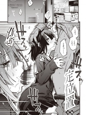 [どじろー] 処女がサカっちゃだめですか？ [DL版]_165
