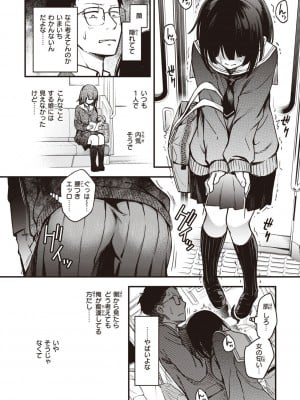 [どじろー] 処女がサカっちゃだめですか？ [DL版]_147