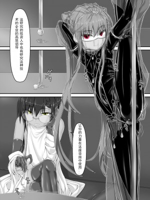 [妄想美術部 (しょーやん)] 気持ち良ければイイじゃないII  [新海天个人汉化] [DL版]_08