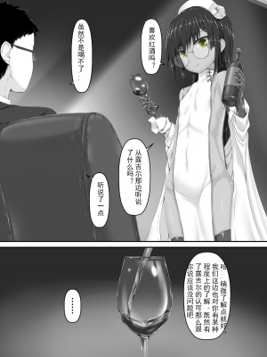 [妄想美術部 (しょーやん)] 気持ち良ければイイじゃないII  [新海天个人汉化] [DL版]_04