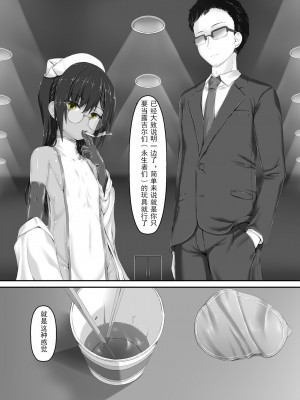 [妄想美術部 (しょーやん)] 気持ち良ければイイじゃないII  [新海天个人汉化] [DL版]_14