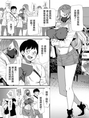 [大嶋亮] AVデビューした人妻エルフは本気絶頂の夢を見るか？ 第3-9話 [中国翻訳] [DL版]_03-03