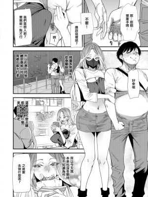 [大嶋亮] AVデビューした人妻エルフは本気絶頂の夢を見るか？ 第3-9話 [中国翻訳] [DL版]_03-04