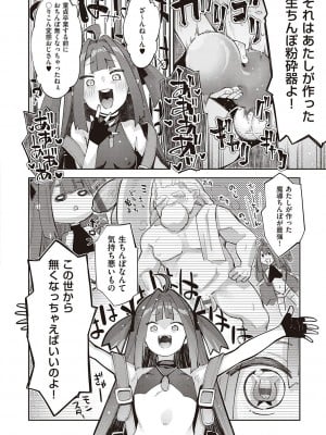 [あきのそら] 異世界来たのでスケベスキルで全力謳歌しようと思う 2 + デジタル特装版♥限定特典 [DL版]_061