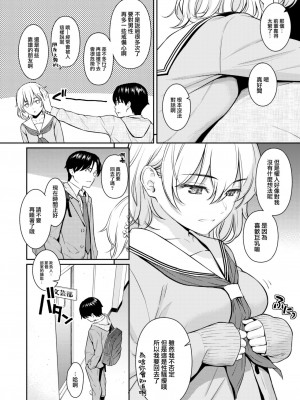 [ホムンクルス] Pure White (COMIC 快楽天 2024年2月号) [大鸟可不敢乱转汉化] [DL版]_07