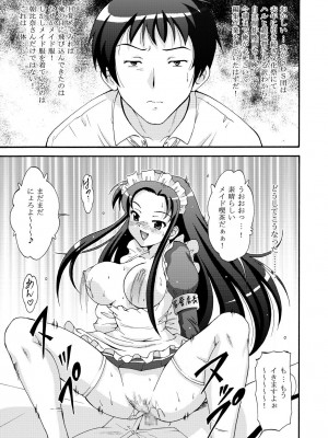 [錦ノ鯉  (錦ヶ浦鯉三郎)] SOS団の超メイド作戦 (涼宮ハルヒの憂鬱)  [DL版]_02