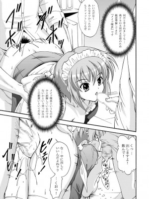 [錦ノ鯉  (錦ヶ浦鯉三郎)] SOS団の超メイド作戦 (涼宮ハルヒの憂鬱)  [DL版]_04