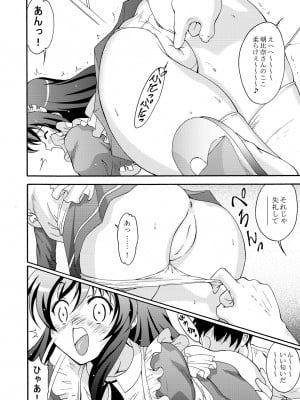 [錦ノ鯉  (錦ヶ浦鯉三郎)] SOS団の超メイド作戦 (涼宮ハルヒの憂鬱)  [DL版]_09
