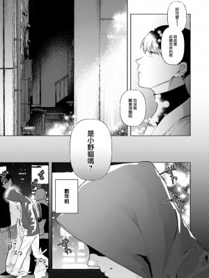 [肉棒魔羅ノ進] 野良猫 (COMIC 快楽天 2024年2月号) [大鸟可不敢乱转汉化] [DL版]_05