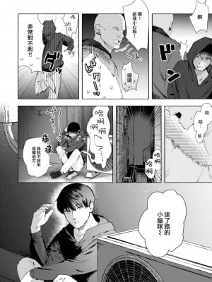 [肉棒魔羅ノ進] 野良猫 (COMIC 快楽天 2024年2月号) [大鸟可不敢乱转汉化] [DL版]_06