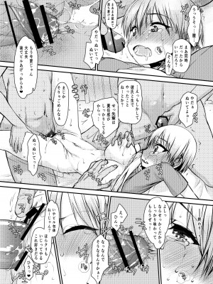 [虚無の歌 (佐藤登志雄)] 宇崎ちゃんガチン〇対決!前半戦!! (宇崎ちゃんは遊びたい!) [DL版]_13