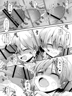 [虚無の歌 (佐藤登志雄)] 宇崎ちゃんガチン〇対決!前半戦!! (宇崎ちゃんは遊びたい!) [DL版]_11