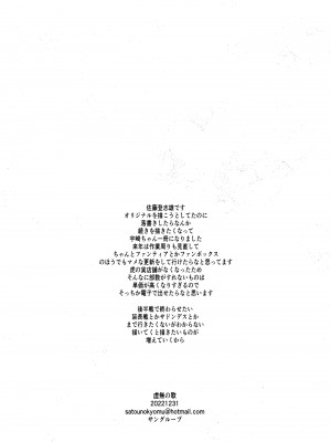 [虚無の歌 (佐藤登志雄)] 宇崎ちゃんガチン〇対決!前半戦!! (宇崎ちゃんは遊びたい!) [DL版]_20
