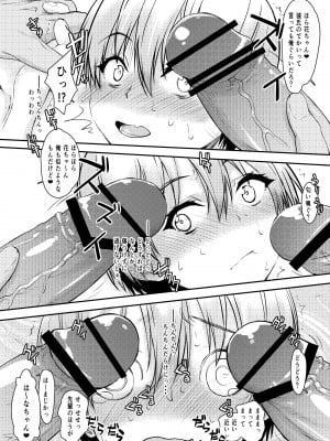 [虚無の歌 (佐藤登志雄)] 宇崎ちゃんガチン〇対決!前半戦!! (宇崎ちゃんは遊びたい!) [DL版]_07