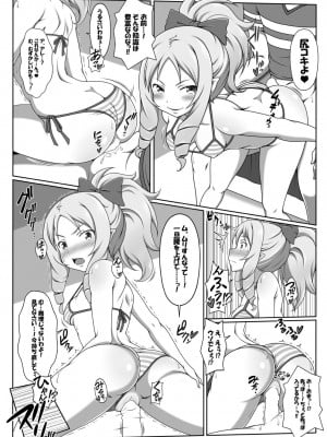 (C94) [ばっどえんどRST (J-MAX JAPAN)] エロマンガ観察記 (エロマンガ先生) [DL版]_11
