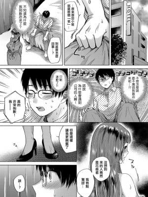 [もものユーカ] 綻び  (COMIC アンスリウム 2019年2月号) [中国翻訳] [DL版]_04