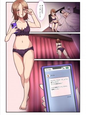 [うらのひきだし (ニジィー)] パコ活おじさんとカエデちゃん3_007