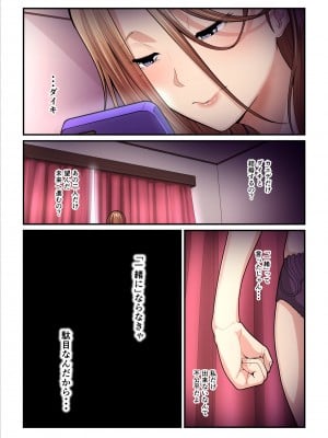[うらのひきだし (ニジィー)] パコ活おじさんとカエデちゃん3_008