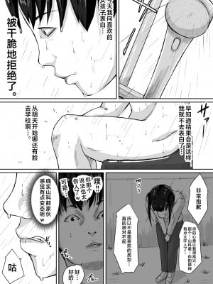 [橙式部] ゴメン、母さん大人しくシテ。 [中国翻訳]_dekiai_005