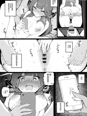 [MCR (mochirong)] 裏アカに飲み込まれる社長 (ブルーアーカイブ) [柠檬水汉化组]_09