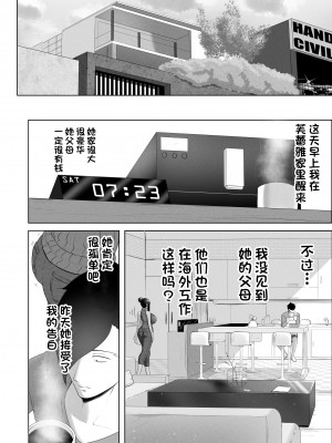 [rienia] OYAOYAKODON [不那么黑暗月光石]_06