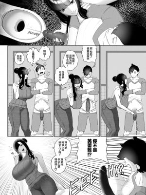 [rienia] OYAOYAKODON [不那么黑暗月光石]_12