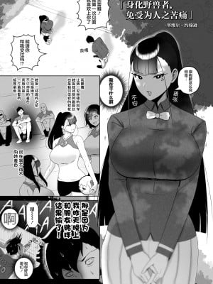 [rienia] OYAOYAKODON [不那么黑暗月光石]_03