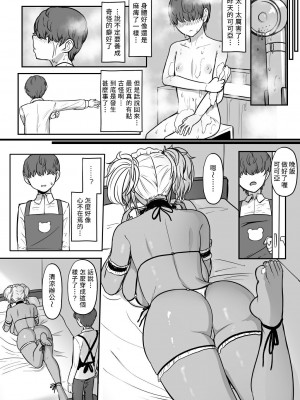 [NOSEBLEED (宮元一佐)] 黒ギャルメイド淫魔、ごしゅを喰う。2 [Banana手工漢化] [DL版]_19