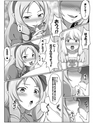 [ばっどえんどRST (J-MAX JAPAN)] エロマンガ観察記 (エロマンガ先生) [DL版]_06