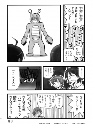 [大董卓 (鍋島ミケ)] 凌辱 八九寺真宵五年製A (化物語)_16