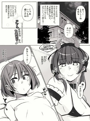 [やまだきぱん] アナルが好きな女装男子たち〜年下男子に主導権握られてます？〜_05