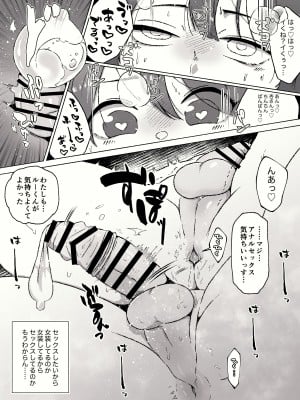 [やまだきぱん] アナルが好きな女装男子たち〜年下男子に主導権握られてます？〜_11