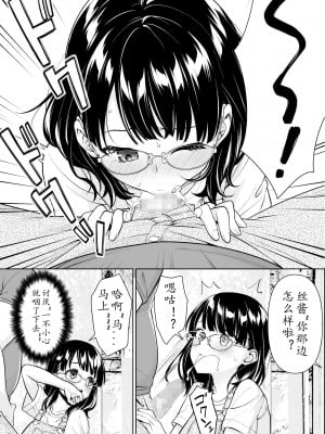 [F宅 (安間)] イヤだと言えない地味系少女と田舎の叔父さん2 [中国翻訳] [DL版]_08