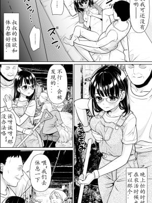 [F宅 (安間)] イヤだと言えない地味系少女と田舎の叔父さん2 [中国翻訳] [DL版]_21