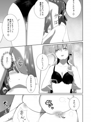 [Charcoal Tail (木炭)] 霊夢さんが早苗さんにいっぱいえっちなことをされる本 (東方Project) [DL版]_06