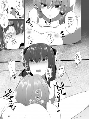 [Charcoal Tail (木炭)] 霊夢さんが早苗さんにいっぱいえっちなことをされる本 (東方Project) [DL版]_12